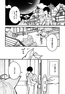 Page 3 of Kemomimi Maid to Ichaicha Suru Hon 3 Satsume - preview thumbnail