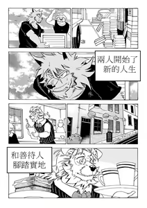 Page 3 of Stockholm Syndrome Vo.5 - preview thumbnail