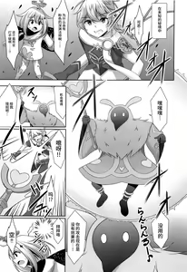 Page 4 of Barbara no Kenshin - preview thumbnail