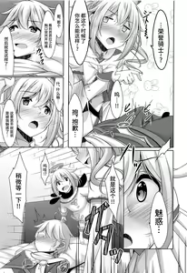 Page 8 of Barbara no Kenshin - preview thumbnail
