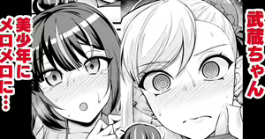 Musashi-chan, Bishounen ni Meromeronaru - hentai manga cover image