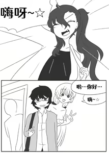 Page 152 of Lucia's Present♥ - preview thumbnail