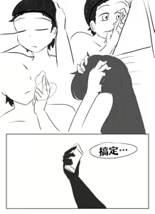 Page 5 of Lucia's Present♥ - preview thumbnail