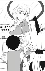 Page 56 of Lucia's Present♥ - preview thumbnail