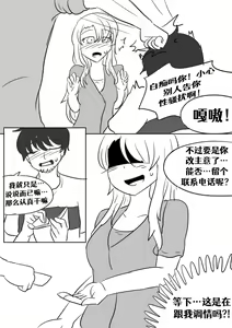 Page 66 of Lucia's Present♥ - preview thumbnail