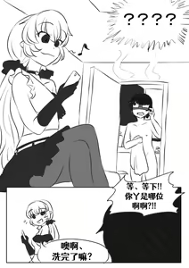 Page 8 of Lucia's Present♥ - preview thumbnail