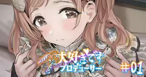 Daisuki desu, Producer #01 — hentai manga cover on Fhentai