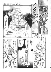 Page 117 of Majo no Ochakai - preview thumbnail