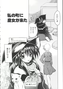 Page 8 of Majo no Ochakai - preview thumbnail