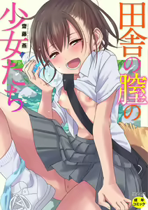 Inaka no Naka no Shoujo-tachi — hentai manga cover on Fhentai