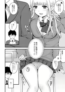 Page 176 of COMIC Gucho Vol. 13 - preview thumbnail