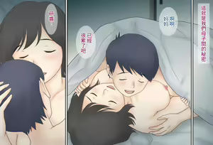 Page 4 of Boshi Katei no Himitsu - preview thumbnail