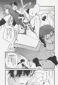 Page 4 of Sake wa Doku ni mo Kusuri ni mo - preview thumbnail