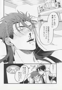 Page 5 of Sake wa Doku ni mo Kusuri ni mo - preview thumbnail
