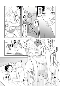 Page 3 of Maid to Shite Yobareta to Omottara Mizugi ni Kigae Saserarete... - preview thumbnail