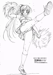 Page 8 of Taki Minashika Gashuu 2 Erotical LOVERS Hatsubai Kinen Tokuten Shousasshi - preview thumbnail
