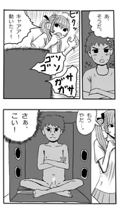 Page 5 of Tekoki Oneshota Hako no Nakami Ate Game - preview thumbnail