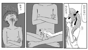 Page 9 of Tekoki Oneshota Hako no Nakami Ate Game - preview thumbnail
