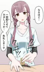 Page 3 of Inbu Senjou Bouhatsu 3 - preview thumbnail