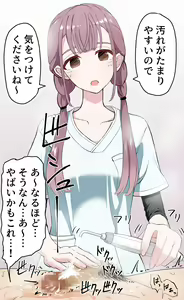 Page 33 of Inbu Senjou Bouhatsu 3 - preview thumbnail