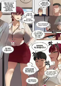 Page 3 of 최면 어플로 가족을 만들기까지 - preview thumbnail