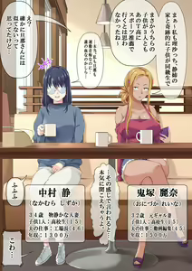 Page 3 of NTR x Mamakatsu -Hitozuma Wakarase Choukyou Hen- - preview thumbnail