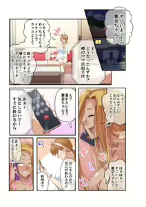 Page 40 of NTR x Mamakatsu -Hitozuma Wakarase Choukyou Hen- - preview thumbnail
