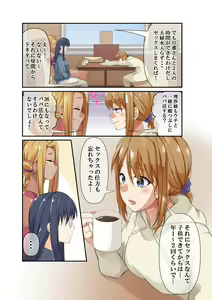 Page 4 of NTR x Mamakatsu -Hitozuma Wakarase Choukyou Hen- - preview thumbnail