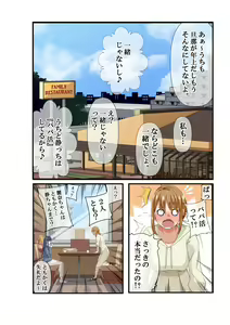 Page 5 of NTR x Mamakatsu -Hitozuma Wakarase Choukyou Hen- - preview thumbnail
