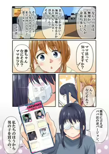 Page 8 of NTR x Mamakatsu -Hitozuma Wakarase Choukyou Hen- - preview thumbnail