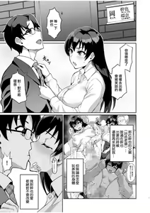 Page 3 of Moto Papakatsu Aite to no Himitsu no SEX~ Gifu Kara no Teishuku Shiken~ - preview thumbnail
