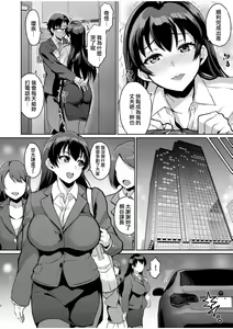 Page 4 of Moto Papakatsu Aite to no Himitsu no SEX~ Gifu Kara no Teishuku Shiken~ - preview thumbnail