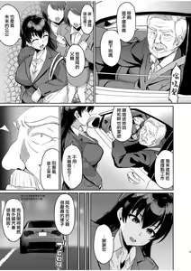 Page 5 of Moto Papakatsu Aite to no Himitsu no SEX~ Gifu Kara no Teishuku Shiken~ - preview thumbnail