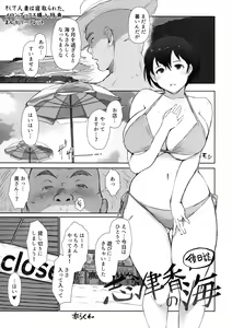 Shizuka no Umi Gojitsudan — hentai manga cover on Fhentai