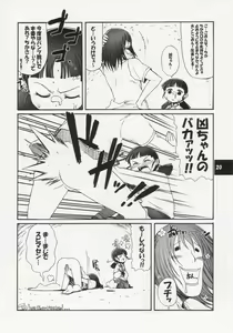Page 19 of Muboubi Musume - preview thumbnail