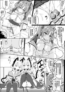 Page 4 of Sensei no Seishori o Suru Yuuka - preview thumbnail