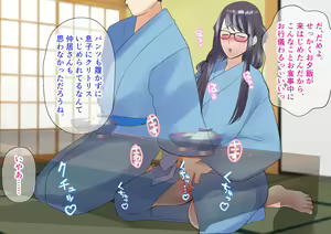 Page 117 of Kyonyuu Mucchiri Gibo-san ga Ero Sugite Onsen de Namahame Shite Netori Haramase - preview thumbnail