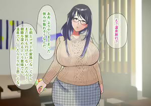Page 9 of Kyonyuu Mucchiri Gibo-san ga Ero Sugite Onsen de Namahame Shite Netori Haramase - preview thumbnail