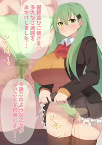 Page 4 of Omorashi Houkoku o Saserareru Suzuya-chan - preview thumbnail