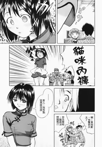 Page 168 of Shoujo Kousei - Girls' School Student - preview thumbnail