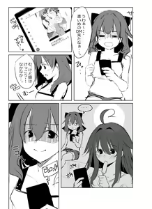 Page 3 of Skeb de Kaita Yomei-chan Manga 2 - preview thumbnail
