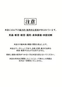 Page 2 of Shishi Mitsuru Roku ~Touhou Necrophilia Hon~ - preview thumbnail