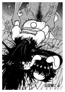 Page 7 of Shishi Mitsuru Roku ~Touhou Necrophilia Hon~ - preview thumbnail