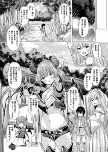 Page 176 of Ishu Otome Resonance - preview thumbnail