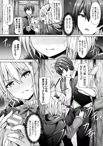 Page 56 of Ishu Otome Resonance - preview thumbnail