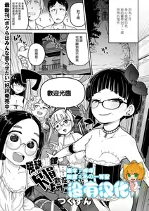 Kesson Shoukan e Youkoso | 歡迎來到殘缺娼館！ — hentai manga cover on Fhentai