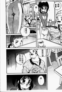 Page 168 of Tanoshii Asobi - preview thumbnail