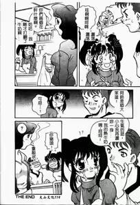 Page 176 of Tanoshii Asobi - preview thumbnail