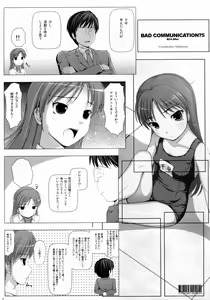 Page 4 of BAD COMMUNICATION? 5 - preview thumbnail
