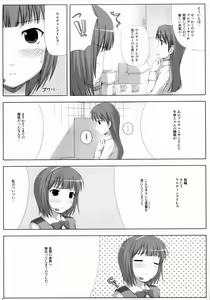 Page 8 of BAD COMMUNICATION? 5 - preview thumbnail